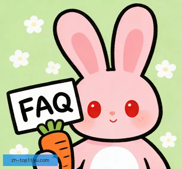 常见问题